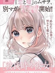 漫画改编作品墨色边界封面
